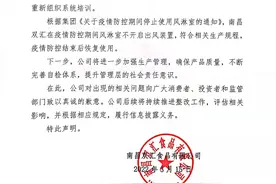 双汇就食品安全道歉，股价两交易日累跌超15%图片