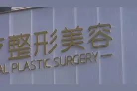 医疗整形美容引发纠纷 该如何维权图片
