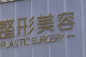 医疗整形美容引发纠纷 该如何维权图片