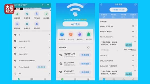 刚刚央视曝光，别再连这些免费WiFi了！部分场面触目惊心……