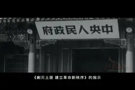 红色血脉——党史军史上的今天｜3月16日 新中国展开大规模剿匪斗争图片