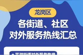 深圳多区深夜通告！龙岗区全域实行交通管制图片