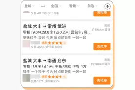 满帮上线货主信用体系 司机选货接单有参考图片