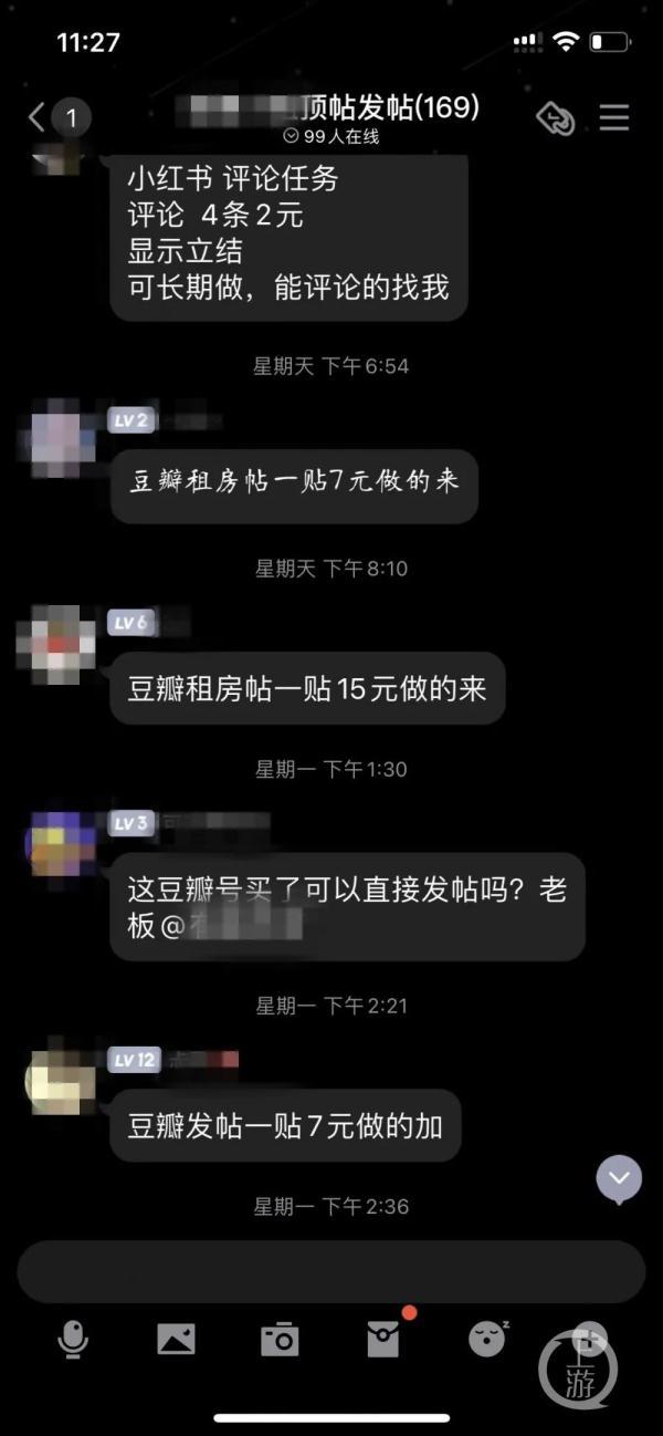 在QQ聊天发dd是什么意思（网络水军佣金调查点赞3毛发帖7块）