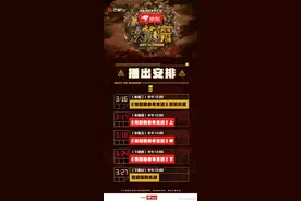 《大侦探7》调整播出安排，本周案件改为《机智的老年生活》图片