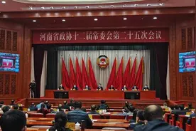 河南省政协任免有关副秘书长和专委会副主任图片