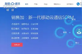 浏览网页后马上接到推销电话！原来你的号码是这样被泄露的图片