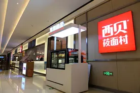 西贝职员坠楼，家属称与领导打压有关！公司：待遇不公不属实，已报警图片