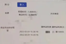 “对方告诉我，一定不要告诉别人，特别是警察！”图片