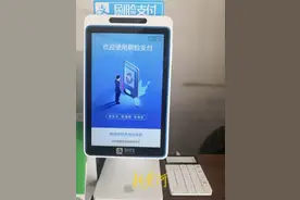 人脸支付设备能免费用半年？商户退押金时犯了难图片
