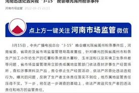 河南处置“3·15”晚会曝光禹州粉条事件：涉事生产经营场所已查封图片