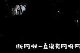 “阿姨，我爱你！”上海一高校停电，来电后男生集体俏皮喊楼图片