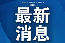 30分钟看完病，最新门诊管理规定来了图片