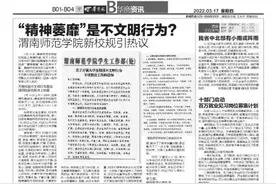 宾馆住了一晚 数千元的手机不见了 绥德县巨龙宾馆：积极配合警方调查图片