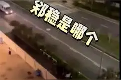 郑稳是哪个？960位居民合唱，送给“大白”的生日歌图片