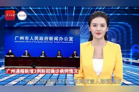 早参｜广州拟调整公办幼儿园保教费；广州环境质量“成绩单”公布图片