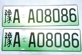 郑州新能源车启用“双A”号牌 目前可以和豫AD号牌“二选一”图片