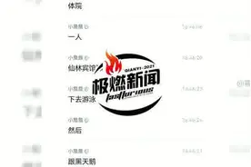 被按着头打！高校体育生游泳时遭黑天鹅袭击，满背伤痕图片