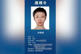 28岁女子涉嫌毒品犯罪被通缉已落网，此前因颜值被关注视频封面
