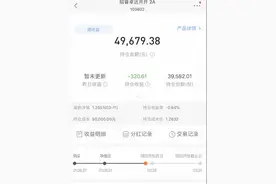 银行理财打破保本“神话”，净值型产品始现负收益，投资者感叹“理财太难了”图片
