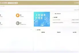 新系统上线了，社保转出功能哪里找？图片