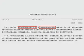 重磅！首批金控牌照来了图片