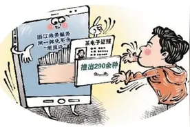 电子证照将在全国互通互认图片