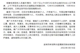 江苏盐城发现1例新冠病毒阳性人员图片