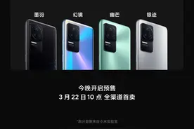 Redmi K50配置一图看懂 2399起值得买吗？图片