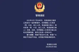 四川苍溪县发生一起刑事案件 嫌犯已被刑拘图片