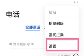 华为手机如何设置来电动画 华为手机来电动画在哪设置图片
