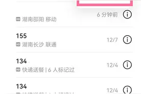 华为手机如何设置来电动画 华为手机来电动画在哪设置图片