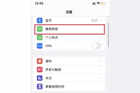 苹果12如何设置双卡模式 苹果12双卡模式方法介绍图片