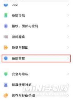 onnanko6破解版（iqooneo6怎么设置语言 iqooneo6语言切换方式一览）