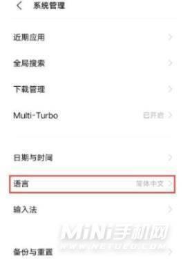 iqooneo6怎么设置语言 iqooneo6语言切换方式一览