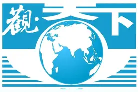 观天下丨政府强硬，企业“气”短！俄罗斯断“气”难倒欧洲各国图片