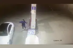 未挂牌奔驰加了340元汽油后一脚油门离开，加油员已报警视频封面