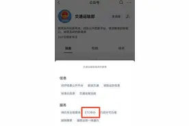 ETC通行费发票怎么开？交通运输法规哪里查？公路养护工职业技能等级认定如何报考？图片