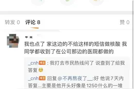 「科普」防疫提醒短信怎么判断真假？三大运营商来支招图片