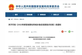 定调！国家发改委：慎重从严把握撤县（市）改区图片