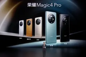 荣耀Magci4系列发布会群访：荣耀专注打破、终极消费者痛点图片