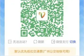 可显示个人抗原检测结果！穗康生活小程序点亮亮码“新技能”图片