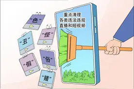新华视点｜卖俗扮丑的“流量乞丐”为何屡禁不绝？图片
