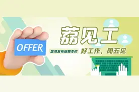 500+岗位！公安局、学校、名企……荔湾这些招聘火热进行中！图片