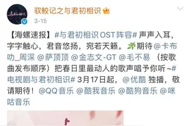 “番位”绑架娱乐圈：为啥要按歌曲发布顺序排名？“特别主演”“特邀主演”“特邀出演”“特别出演”你能分清吗？图片