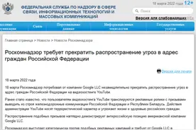 Roskomnadzor警告YouTube停止发布对抗俄罗斯的信息与广告图片