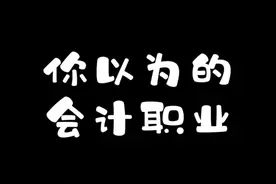 探访四川职教王牌专业⑳｜四川财经职院大数据与会计专业：会计师的摇篮、数字财经的先锋图片