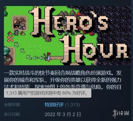 《英雄之时》，《英雄无敌》系列的又一个追随者