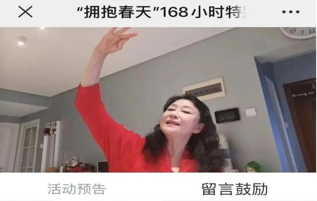童心齐心抗疫！“春天抗疫168直播”特别关爱活动陪大家“慢”下来