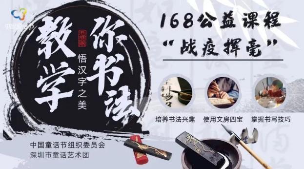童心齐心抗疫！“春天抗疫168直播”特别关爱活动陪大家“慢”下来